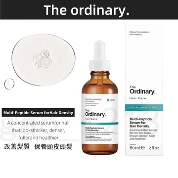 The Ordinary Multi-Peptide Serum for Hair Density多胜肽護髮濃密精華