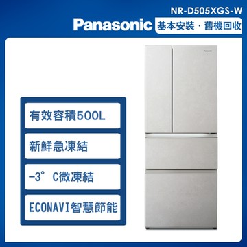 Panasonic國際牌 500公升 一級變頻四門電冰箱 NR-D505XGS 墨岩黑/雲岩白