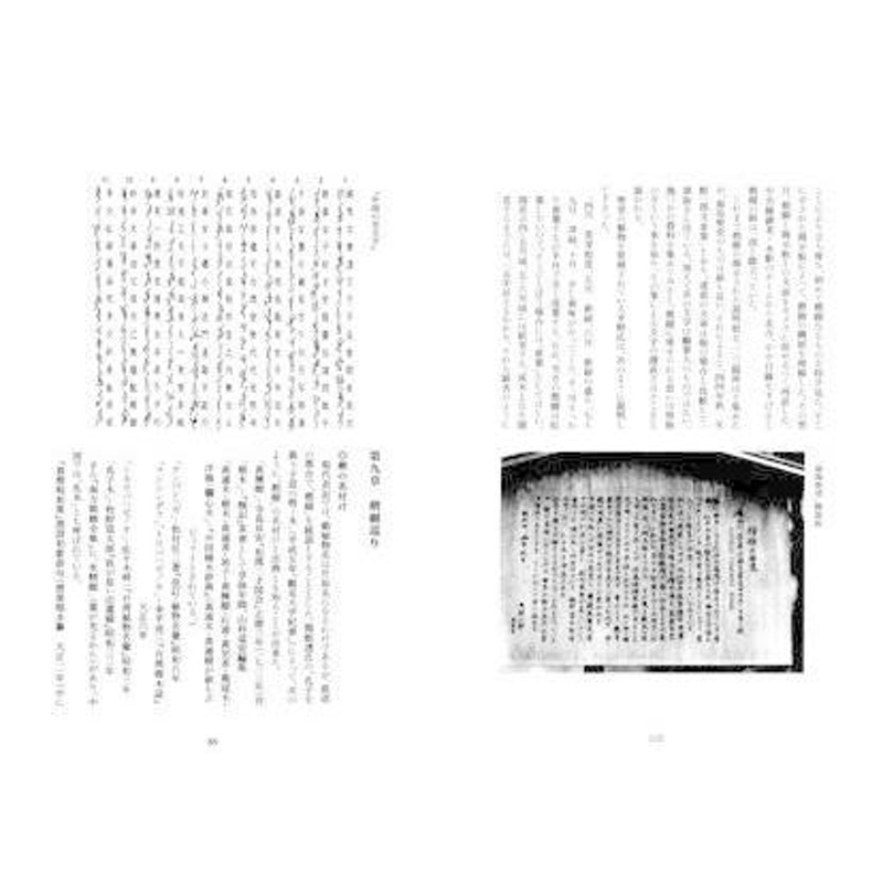 書道書籍　手本　法帖　A５判　日本習字普及協会　「日本の文字」を伝えよう　参考書　120頁/メール便対応(810302)　テキスト　LINEショッピング