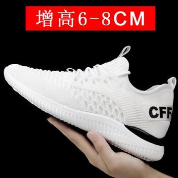 夏季透氣潮流內增高男鞋時尚學生運動休閑跑步6網面男小白潮鞋8CM