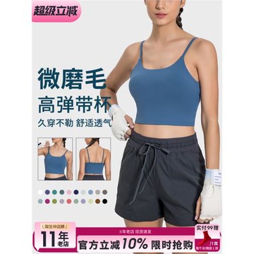 第二件5折 吊帶背心運動內衣女跑步瑜伽服可外穿聚攏專業健身文胸