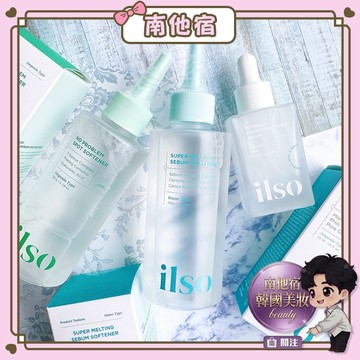 ❮南他宿❯ 超商免運中 Ilso 黑頭粉刺導出液 / 芽萃清涼舒緩精華露 / 辣木收縮毛孔精華 化妝水 精華液 黑頭粉刺
