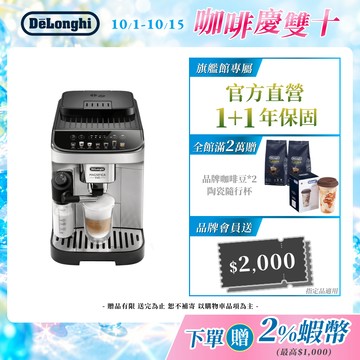 限時領券折2千【DeLonghi 官方直營】ECAM 290.84.SB 全自動義式咖啡機 EVO 系列