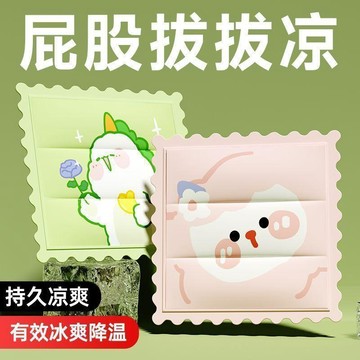 臺灣出貨🎊【久坐清涼】維康夏季冰墊坐墊辦公室久坐卡通冰墊夏季清涼冰墊大減價🎁