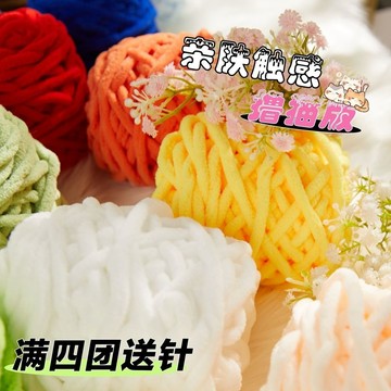 🎀免運臺灣有貨🎀冰條線柔軟毛線坐墊手工diy編織勾鞋自織圍巾鉤針拖鞋材料玩偶🎀可開票