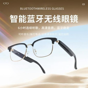【Ai翻譯】智能藍牙眼鏡金屬框彈簧鉸鏈多功能可開車通話音樂