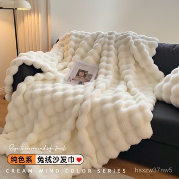 🔥臺灣出貨🔥輕奢冬季加厚毛毯兔毛絨毯子辦公室午睡毯空調毯紗布蓋毯毛巾被子 HURT