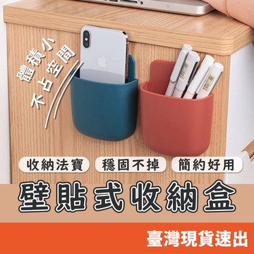 免打孔 多功能壁掛遙控器 手機充電壁掛收納 置物架 控器收納盒 客廳家用壁掛 客廳臥室遙控器盒 遙控收納