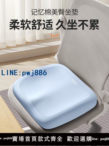 【便宜有好貨】坐墊防屁股痛辦公室學生教室久坐不累專用神器記憶棉椅墊屁墊座墊