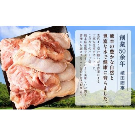ふるさと納税 九州産 ハーブ鶏 もも肉 2.5kg 国産 鶏肉 モモ肉 お肉 熊本県菊池市