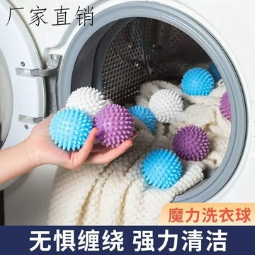隔日達】特大洗衣球 去汙防纏繞滾筒洗衣機衣服魔力球 摩擦神器清潔球防打結 GGNF