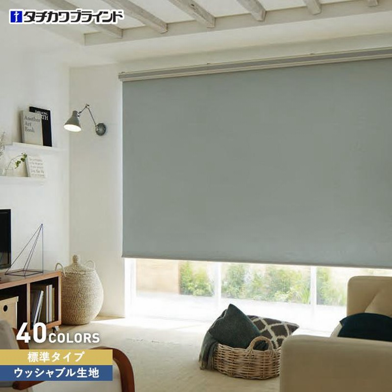 タチカワ 苦かっ ロールスクリーン アルファ ラルクシールド 非 
