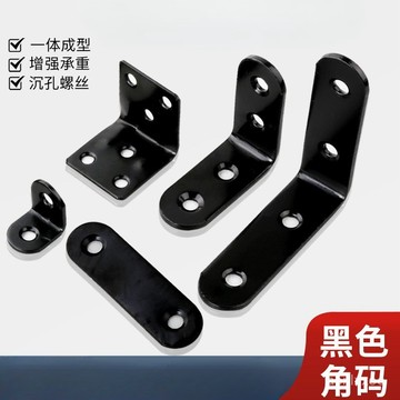 [24時熱賣]三閤一連接件 五金配件加厚90度角鐵固定件l型黑色角碼衝孔直角三角固定T長條連接件 ZEO9