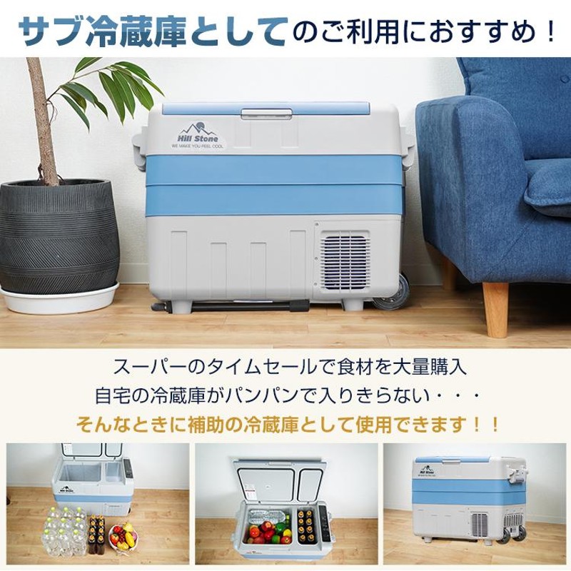 車載冷蔵庫 50L 家庭用電源付 冷凍庫 保冷庫 冷凍 急速 AC DC