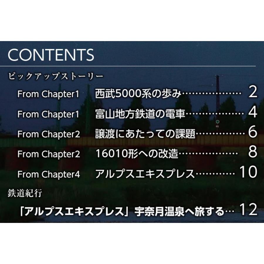 デアゴスティーニ　鉄道ザプロジェクト　第29号