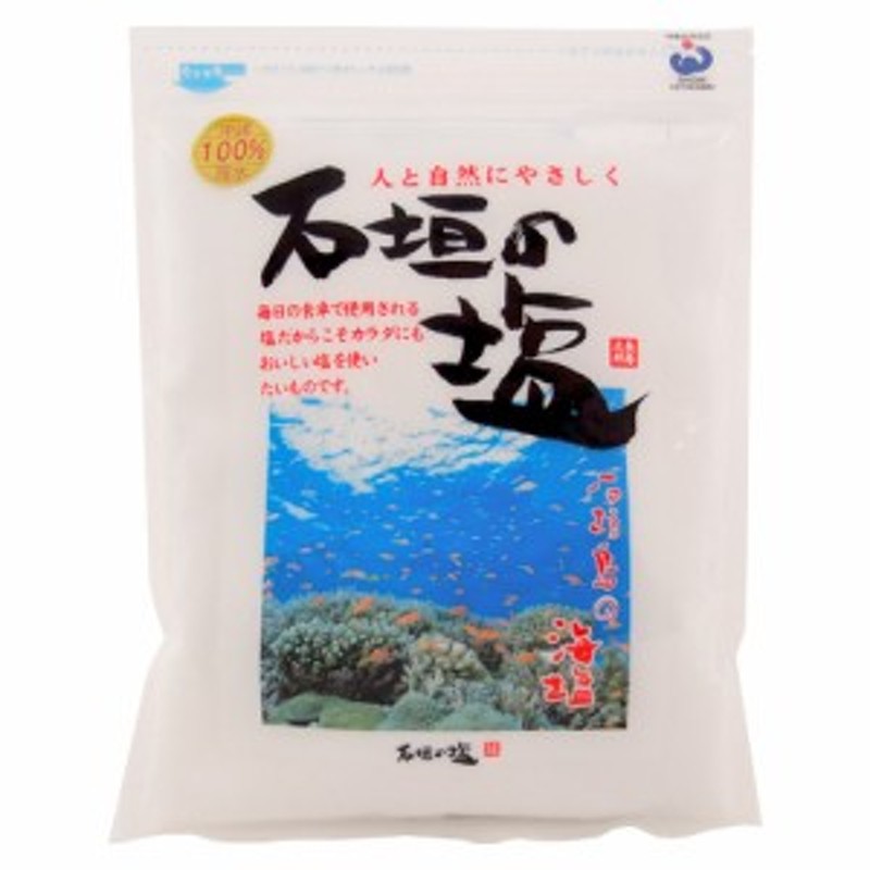 石垣の塩 500g 自然 徳用 調味料 食べ物 調味料 塩 通販 Lineポイント最大1 0 Get Lineショッピング