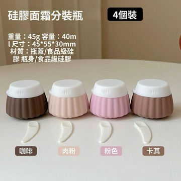 🥇金牌賣家 優選直營💎硅膠旅行面霜分裝瓶便攜式多功能護膚品乳液化妝品霜膏防漏分體瓶旅遊出差便攜分裝瓶