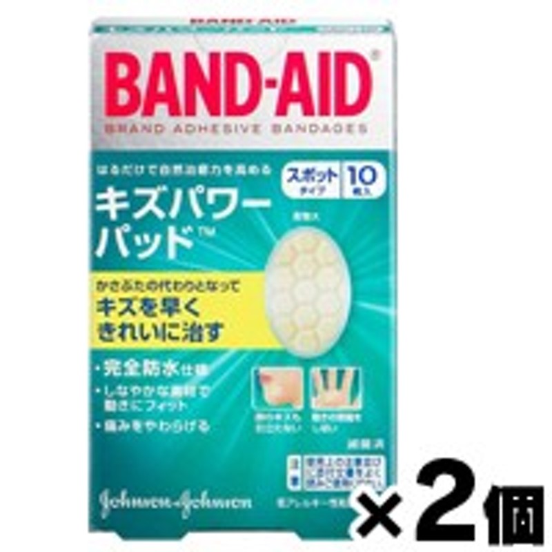 メール便送料無料】バンドエイド キズパワーパッドスポットタイプ １０枚×２個セット 4901730077699【同時購入不可】 通販  LINEポイント最大4.0%GET | LINEショッピング