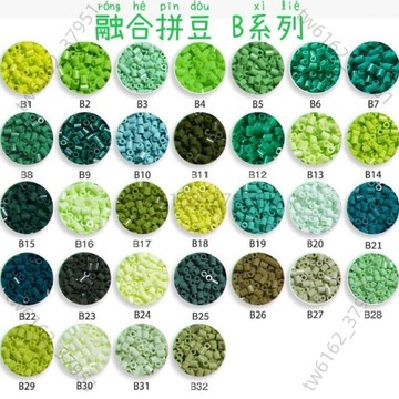 【臺灣有貨 可開票】拼豆全色系補充裝MARD黃豆豆2.6mm同色融合拼豆補充包高品質通用