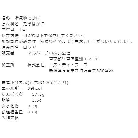 冷凍食品 ボイルたらばがに脚 6L 1kg ボイル たらばがに脚 タラバ 脚 あし かに カニ 蟹 自然解凍 冷凍ゆでがに たらばがに 1肩 タラバガニ