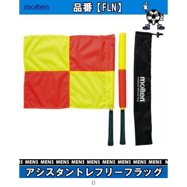 moltenモルテン製 referee flagレフェリーフラッグ サッカー