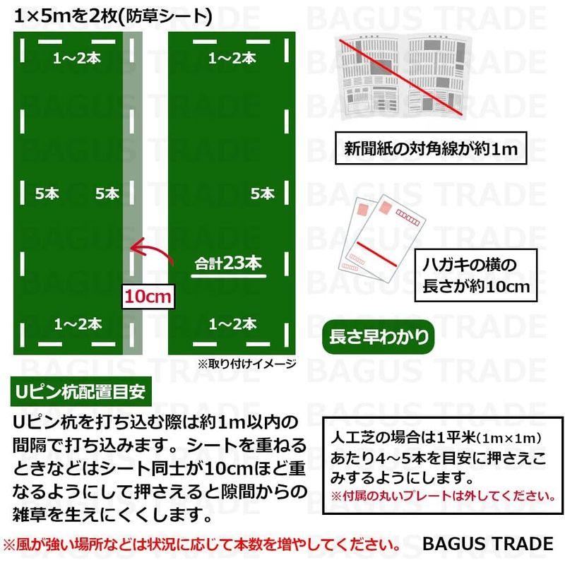 BAGUS TRADE Uピン杭 押さえプレート付 防草シート 人工芝 押さえピン U型杭 diy ガーデニング