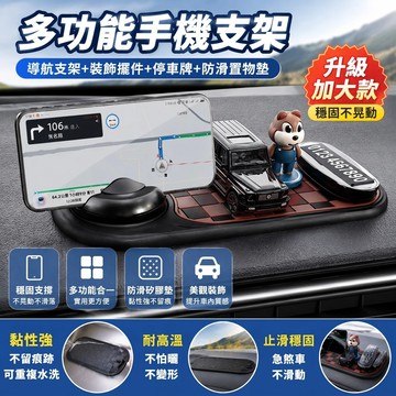 🚀現貨+隔日達🚀 汽車止滑墊 格紋 手機支架 多功能手機支架 止滑墊 手機座 汽車置物墊 防滑墊 手機架 手機止滑墊
