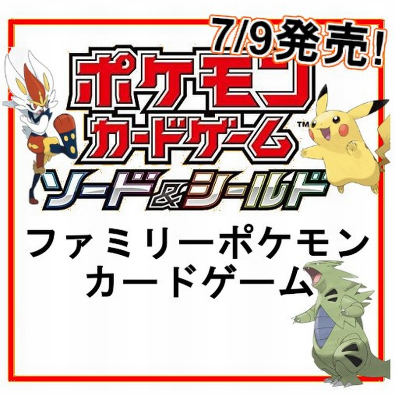 ファミリーポケモンカードゲーム 1box ポケカ デッキ 初心者オススメ 親子で遊べる 通販 Lineポイント最大0 5 Get Lineショッピング