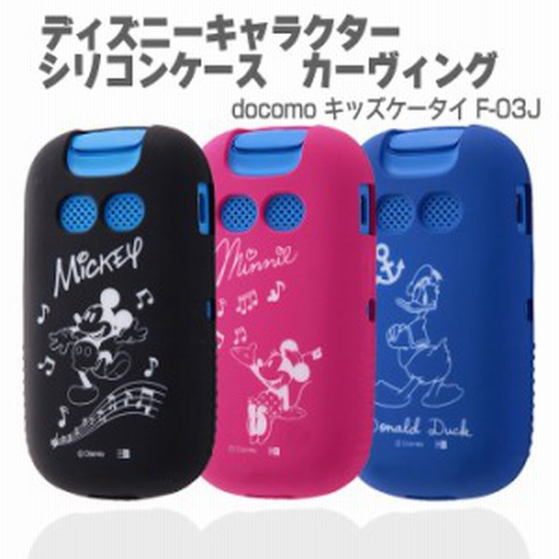 Docomo キッズケータイ F 03j ケース カバー ディズニー ソフトケース シリコンケース シルキータッチ Disney ミッキー ミニー ドナルド 通販 Lineポイント最大1 0 Get Lineショッピング