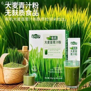 有機大麥苗青汁粉 有機食品 膳食纖維 飽腹代餐 獨立小包裝 大麥苗草汁