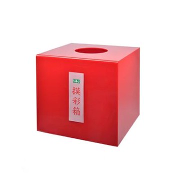 徠福 迷你摸彩箱 20x20x20cmx3mm /個 NO.1189（訂製品，確認訂購後恕不退換貨）