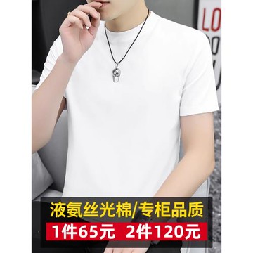 液氨絲光棉短袖t恤男裝2025新款純色白色上衣服夏季冰絲涼感半袖
