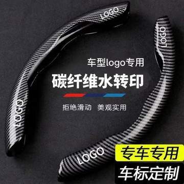 多款汽車車型適用碳纖維方向盤套四季通用防滑套