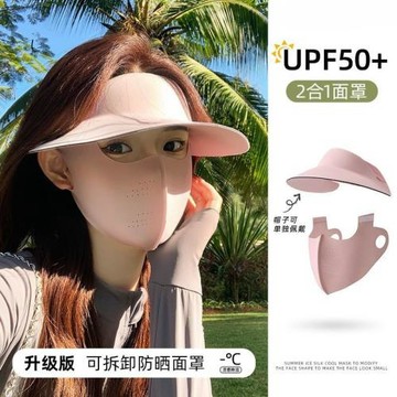 防曬大帽檐一體面罩冰絲全臉護頸可拆卸騎行遮陽防紫外線脖子