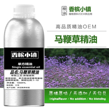 臺灣🚍8H出🉑純天然植物馬鞭草精油 單方精油 100ML 1000ML 香氛 香薰 護膚 精油擴香 純精油 身體保養按摩