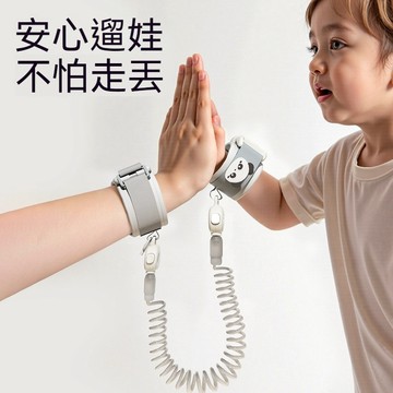 兒童防丟繩 嬰幼兒安全牽引繩 小孩子防遺失手環 保護寶寶遺失 安全繩保護鎖 兒童防走失用品 安全手環 寶寶牽引繩