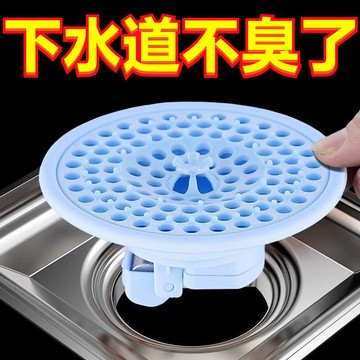 🔥臺灣出貨🔥地漏防臭器 通用型 衛生間下水道防蟲防堵防反味 快速排水地漏蓋子