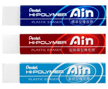 Pentel 飛龍 AIN長型橡皮擦 /個 ZETH07、ZETL07、ZETS07｜領券最高折$220