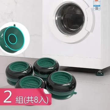 【茉家】穩固承重吸盤型家電家俱增高墊-2組(共8入)