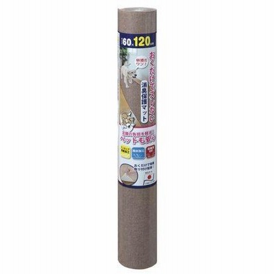 サンコー  4973381068456 消臭保護マット 60×120cm ブラウン
