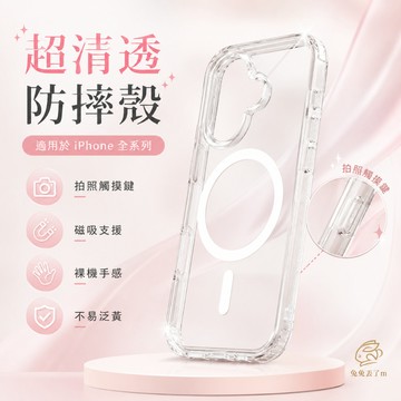 亞克力全透 不發黃 適用 iPhone 17 17E 16 15 14 13 12 mini 11 promax XR