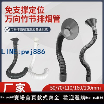 【物美價廉】萬向竹節吸煙管流水線焊錫排煙管工業廢氣吸風集氣罩免支撐吸氣臂