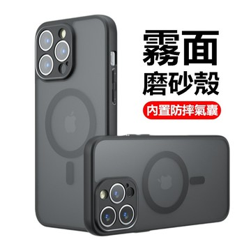 透明霧面磁吸 手機殼 Apple iPhone 15 Pro Max Plus 手機殼 保護殼 防摔手機殼 磨砂殼 硬殼