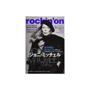 中古ロッキングオン rockin’on 2021年4月号 ロッキング・オン