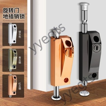 【臺灣暢銷】 旋轉門插銷彈簧插銷落地明裝插銷木門插銷有框門地插鎖鋁合金門鎖 7・3