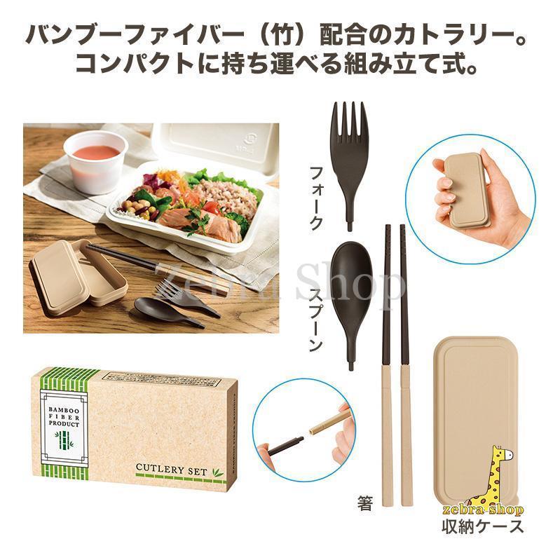 組み立て式 カトラリーセット コンパクト カトラリー スプーン フォーク 箸 収納ケース キャンプ お弁当 アウトドア バンブー製