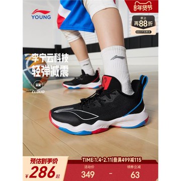 李寧兒童專業籃球鞋少兒專用春秋款透氣青少年音速訓練實戰運動鞋