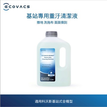 【ECOVACS 科沃斯】重污清潔液 1L
