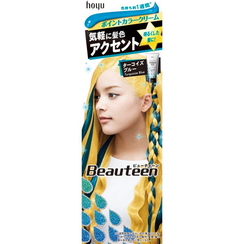 ホーユー ビューティーン ポイントカラークリーム ターコイズブルー 140g ヘアカラー 通販 Lineポイント最大1 0 Get Lineショッピング