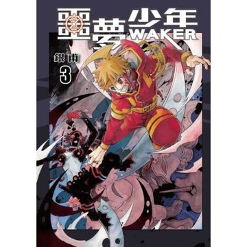 噩夢少年 (3)_Readmoo 讀墨電子書